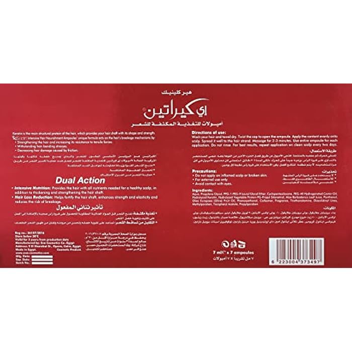 Eva Cosmetics Eva Hair Clinic Keratin Ampoules ( 7 Ampoules * 7 Ml ) - Image 2